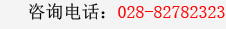 咨询电话：0577-86602010